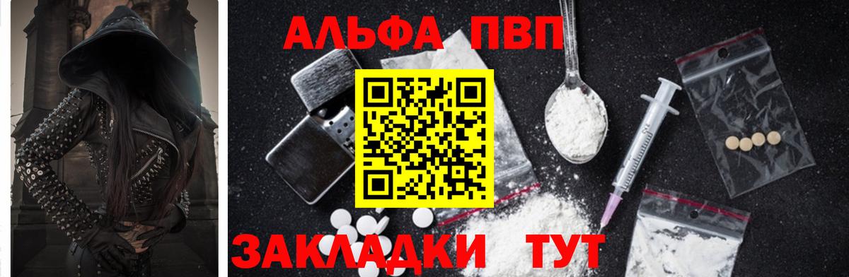 Alpha PVP кристаллы Выборг
