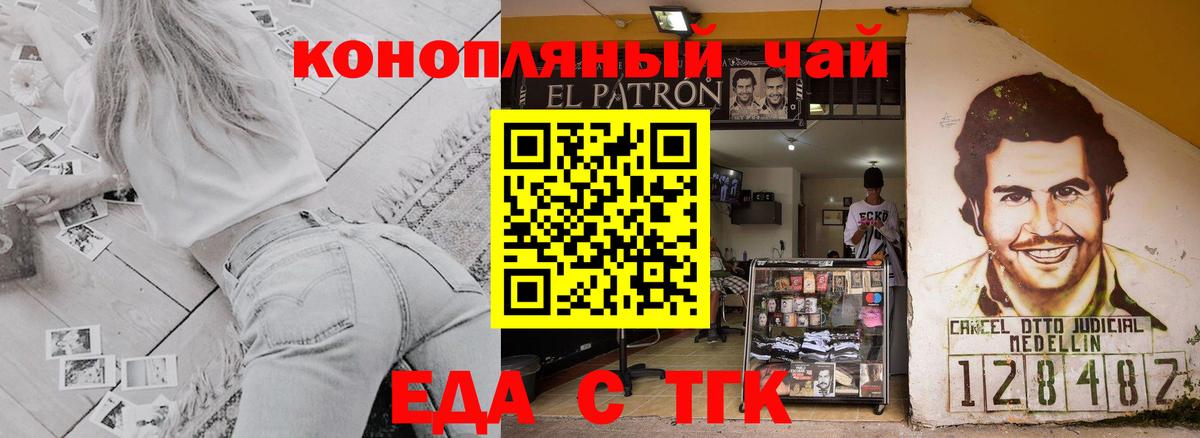 Выборг  Cannafood марихуана  Вход с VPN 