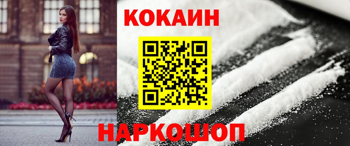 Выборг  COCAIN Эквадор  Кокаин FishScale  Вход с VPN 
