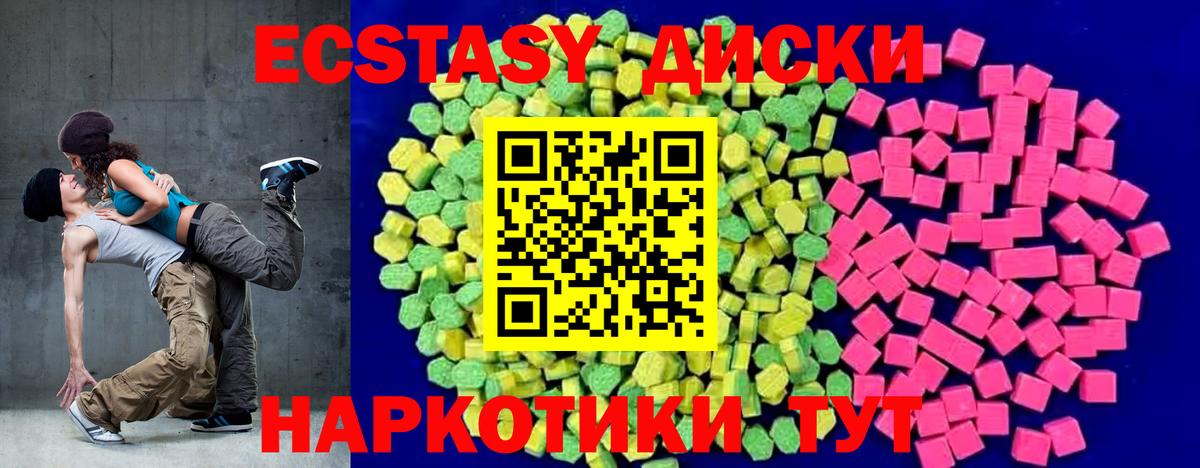 Ecstasy mix  mega ссылки  Ecstasy DUBAI  Выборг  Вход с VPN 