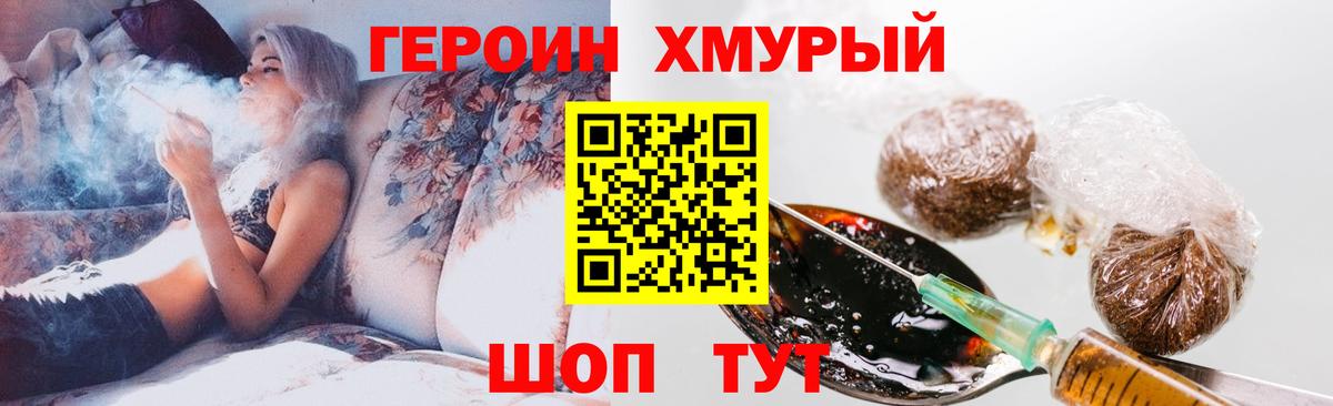 ГЕРОИН  Вход с VPN  Выборг  ГЕРОИН герыч 