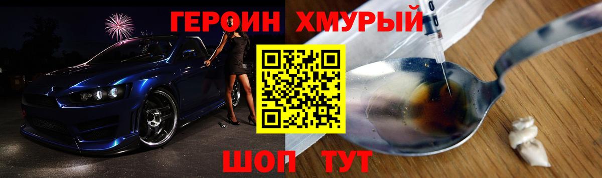 ГЕРОИН Heroin Выборг