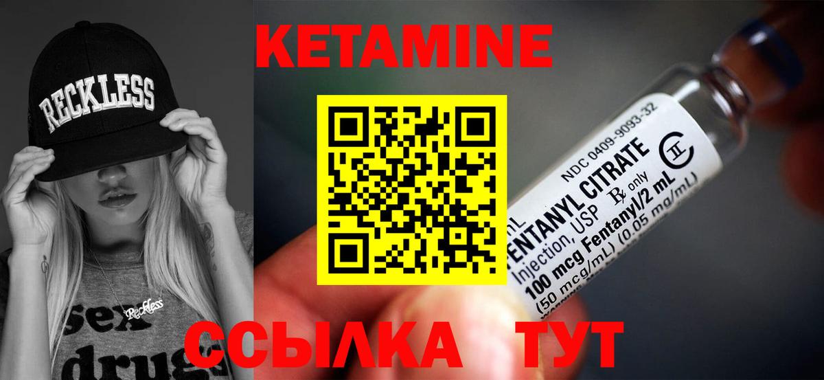 Кетамин VHQ Выборг