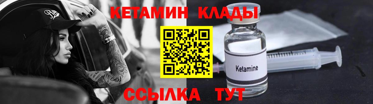 Кетамин VHQ  Кетамин VHQ  Вход с VPN  MEGA зеркало  Выборг 