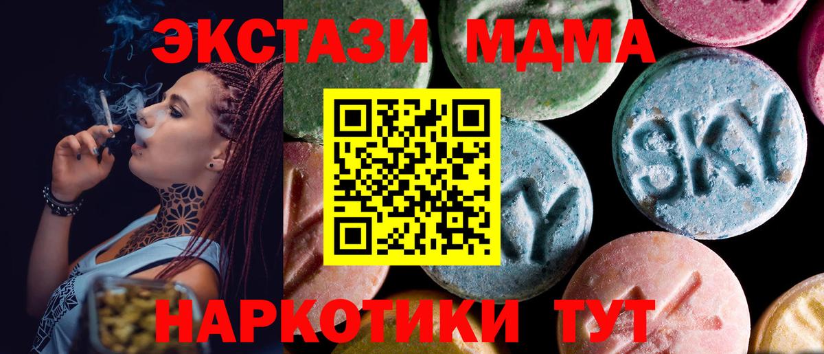 МДМА crystal  MDMA VHQ  MDMA  Вход с VPN  Выборг 