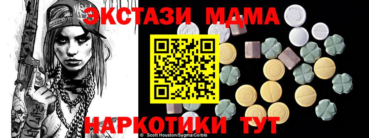 МДМА crystal Выборг