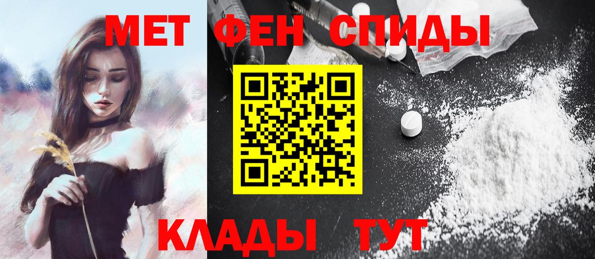 МЕТАМФЕТАМИН кристалл Выборг