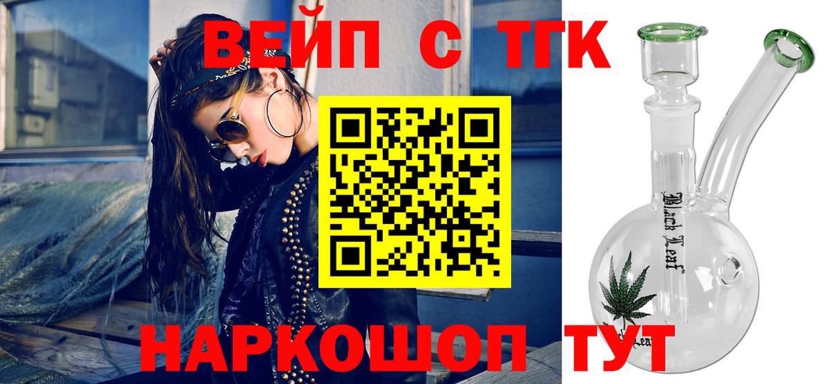 ТГК гашишное масло  Вход с VPN  Выборг 